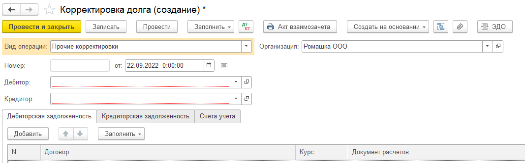 Когда надо вводить начальные остатки в 1С ЗУП?