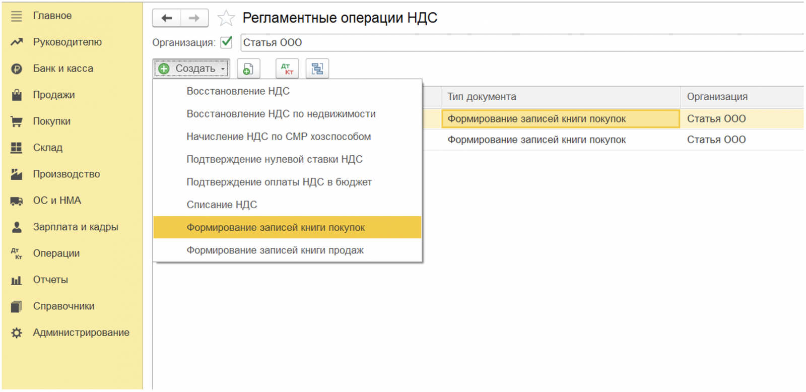 Соглашение Об Изменении Стоимости В 1с 8.3