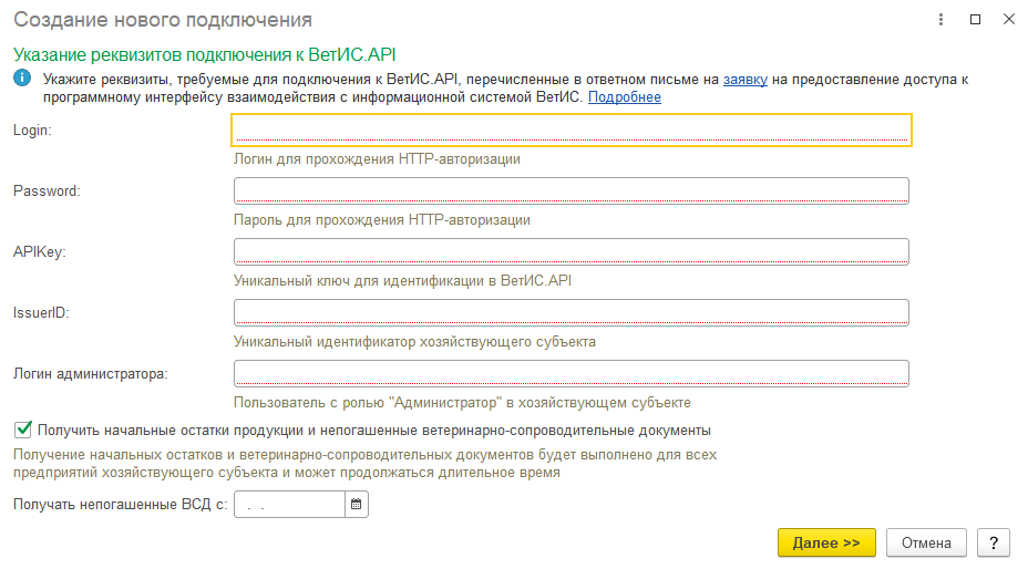 Заявление о регистрации в фгис ветис образец для ип