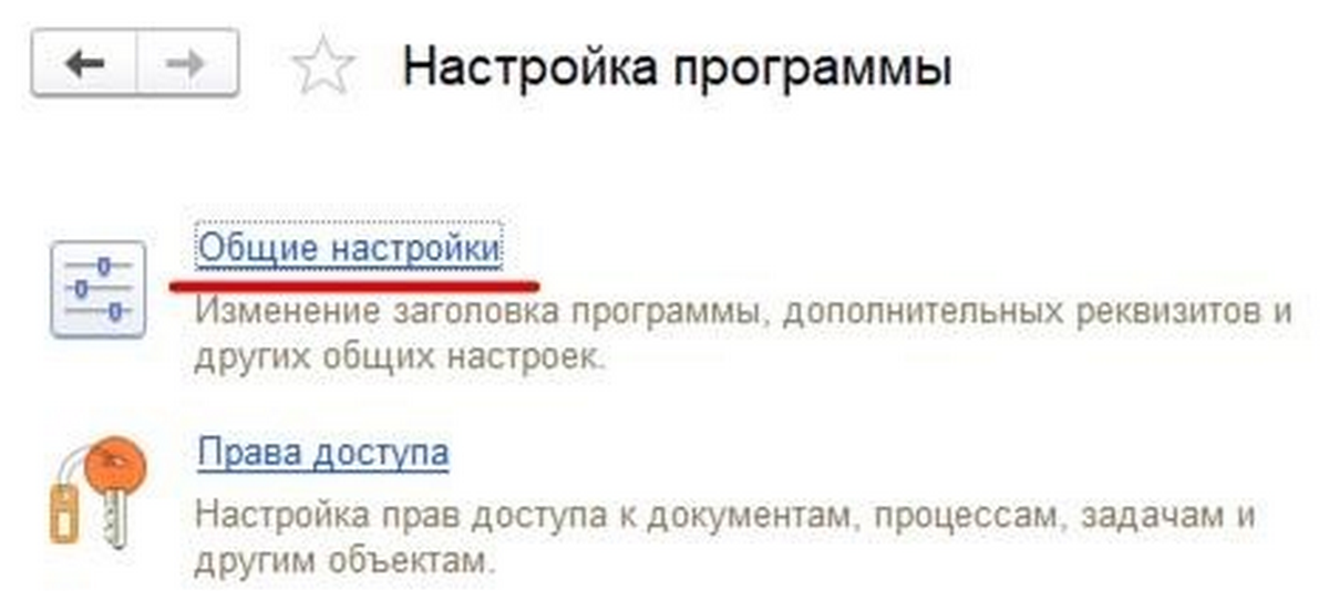 Как вернуть право подписи в 1с унф