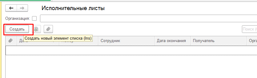 Что будет, если приставы отправили исполнительный лист на работу | БК